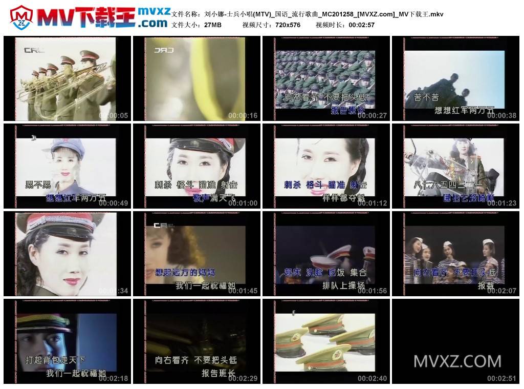 刘小娜-士兵小唱(MTV)_国语_流行歌曲_MC201258